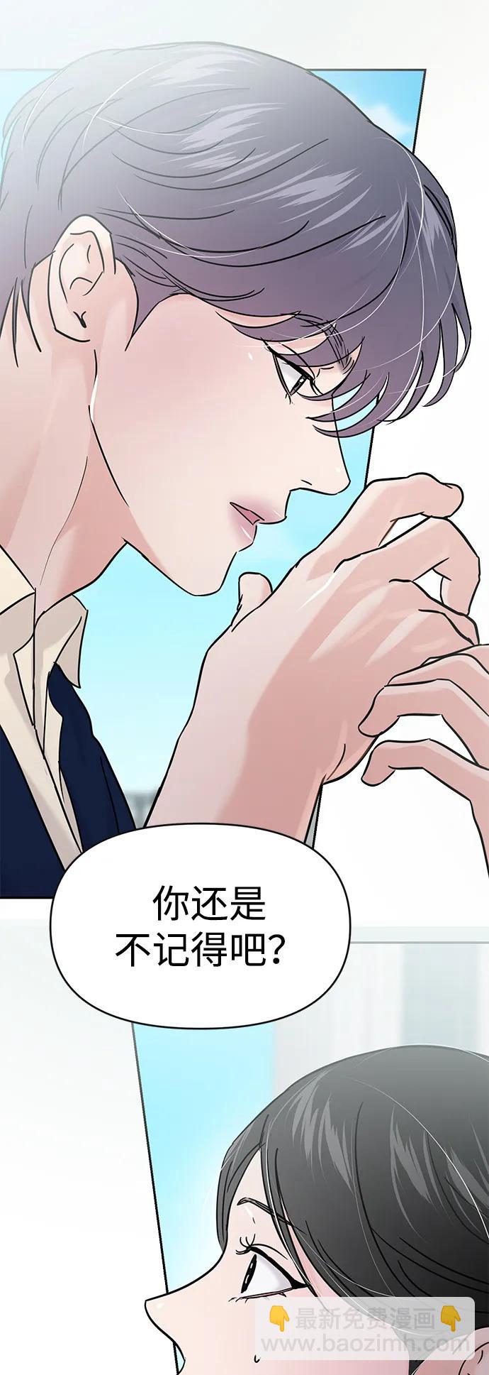 🍱随便的校园恋爱 第117话 第24页