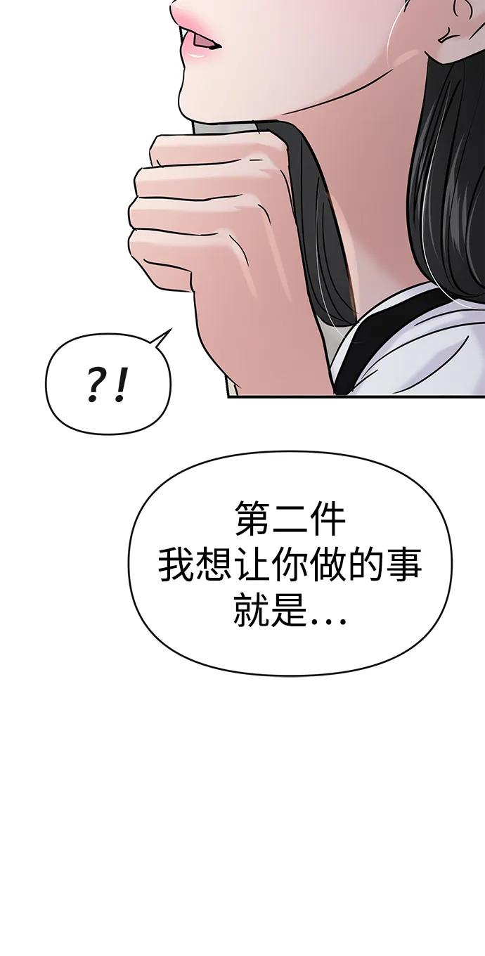 🍱随便的校园恋爱 第117话 第25页