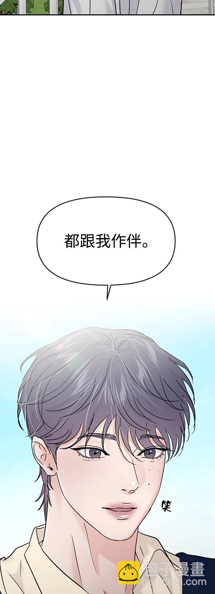 🍱随便的校园恋爱 第117话 第27页