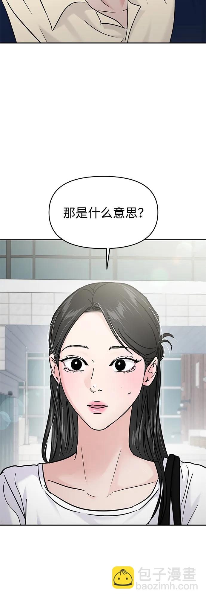 🍱随便的校园恋爱 第117话 第28页