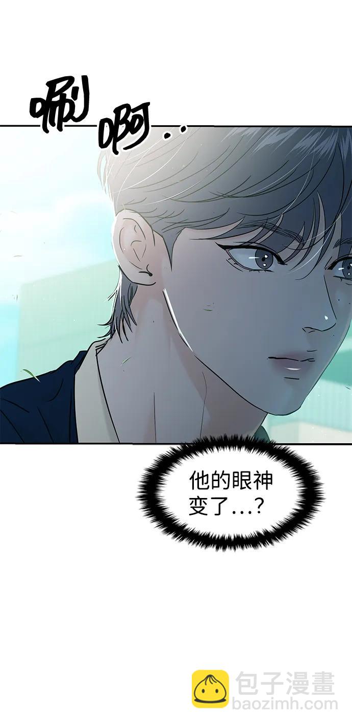 🍱随便的校园恋爱 第117话 第3页