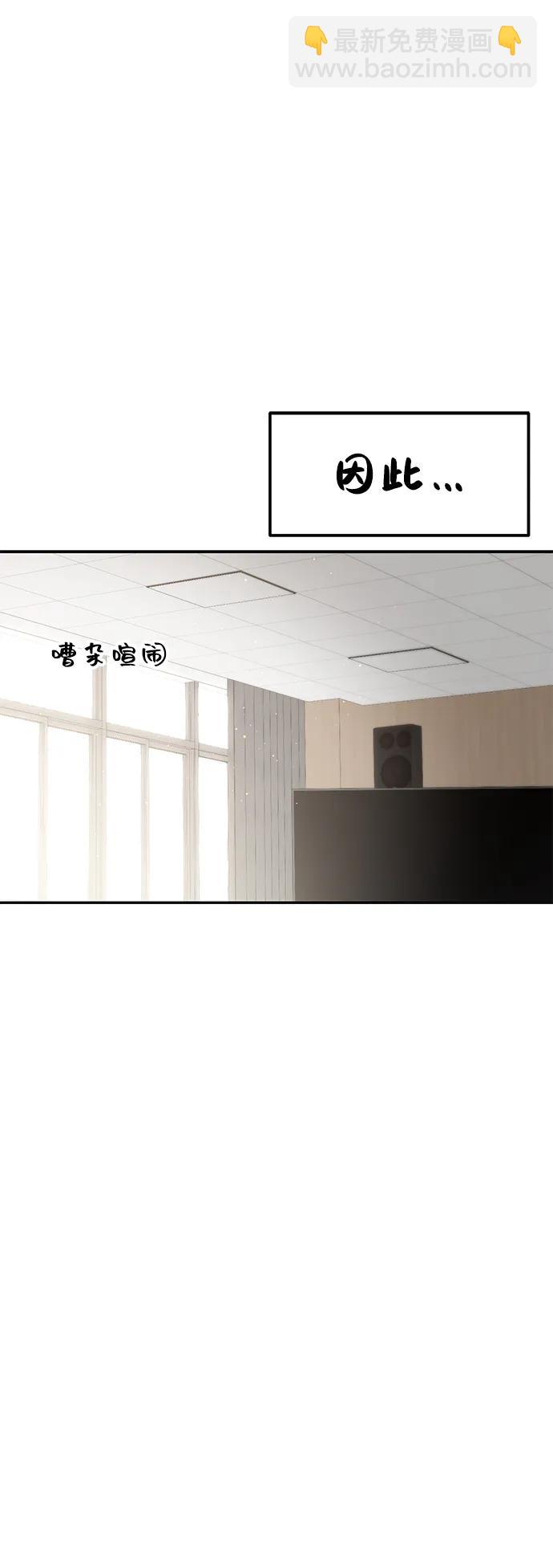 🍱随便的校园恋爱 第117话 第30页