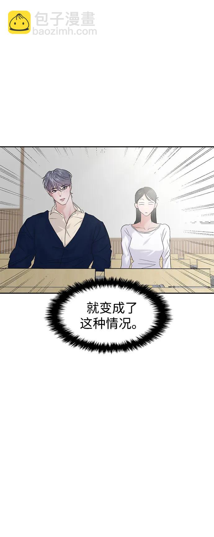 🍱随便的校园恋爱 第117话 第31页