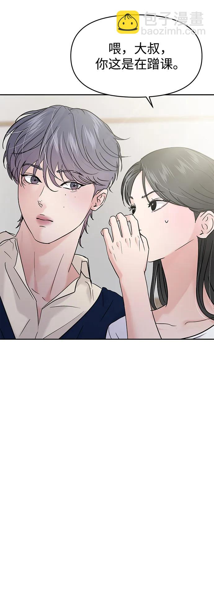 🍱随便的校园恋爱 第117话 第32页
