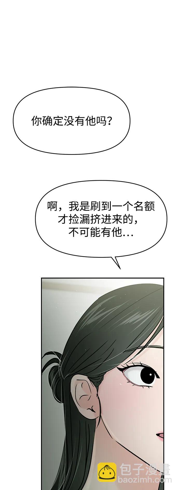 🍱随便的校园恋爱 第117话 第35页