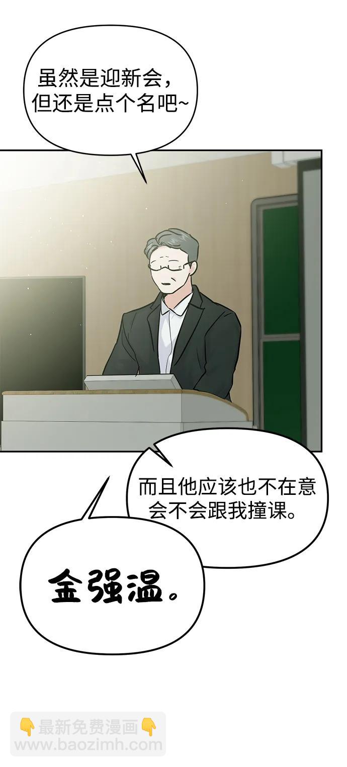 🍱随便的校园恋爱 第117话 第37页
