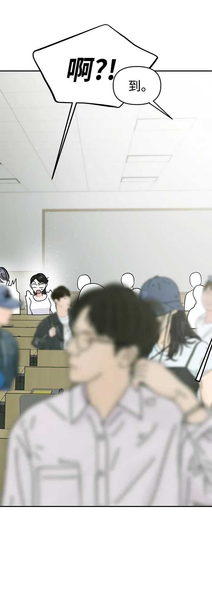 🍱随便的校园恋爱 第117话 第38页