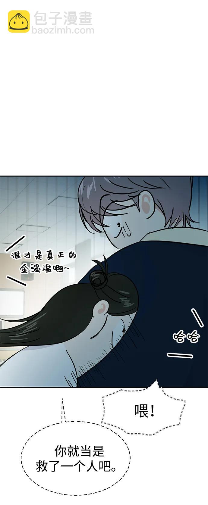 🍱随便的校园恋爱 第117话 第39页