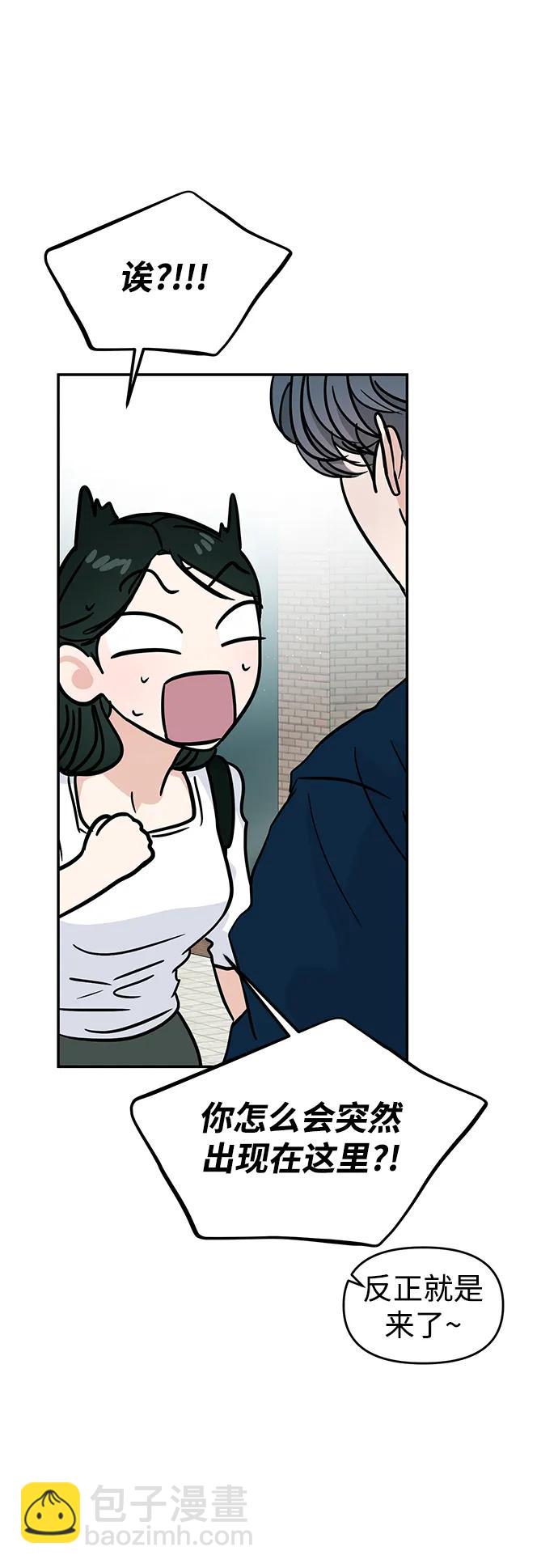 🍱随便的校园恋爱 第117话 第4页