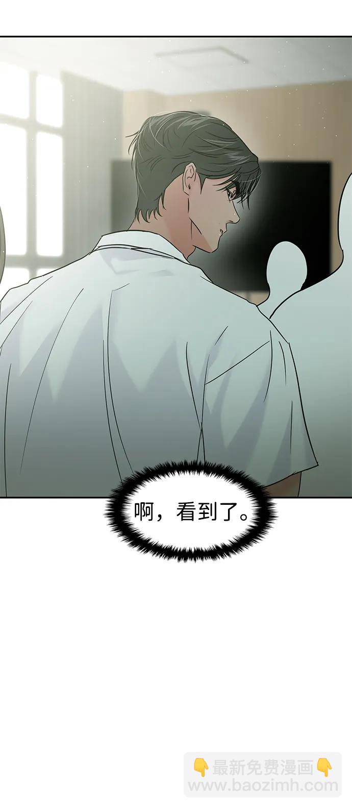 🍱随便的校园恋爱 第117话 第41页