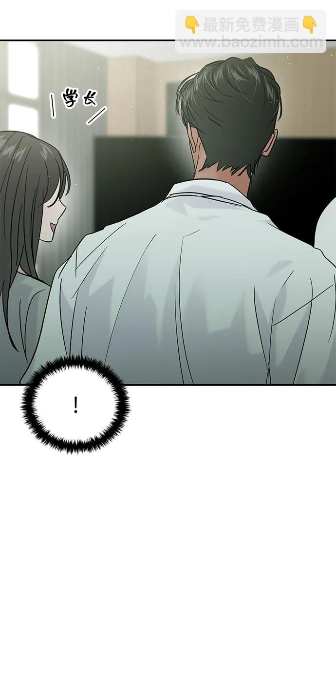 🍱随便的校园恋爱 第117话 第42页