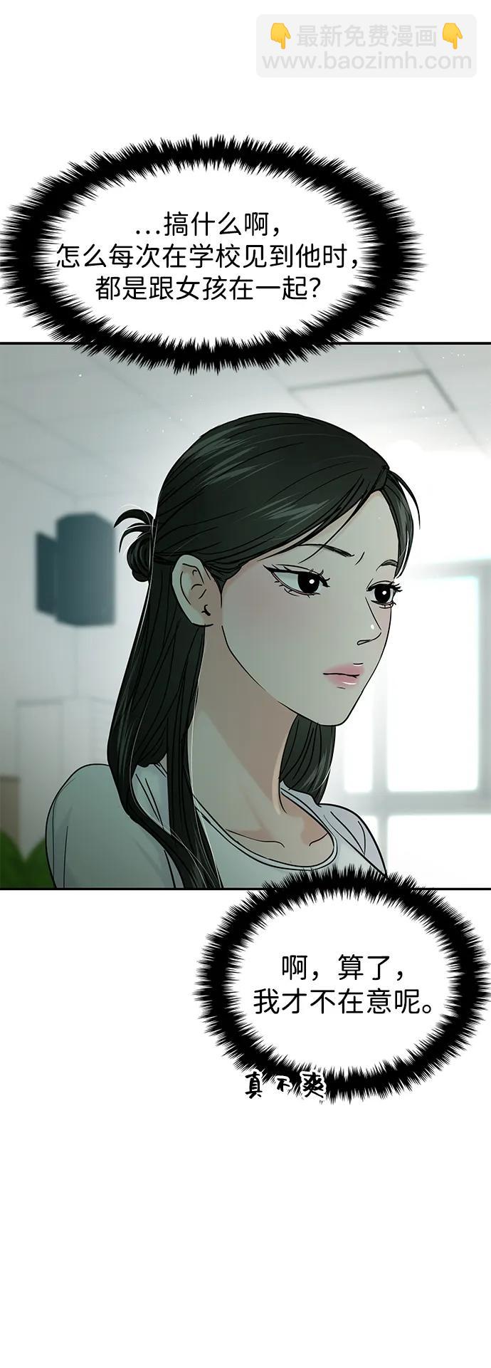 🍱随便的校园恋爱 第117话 第43页