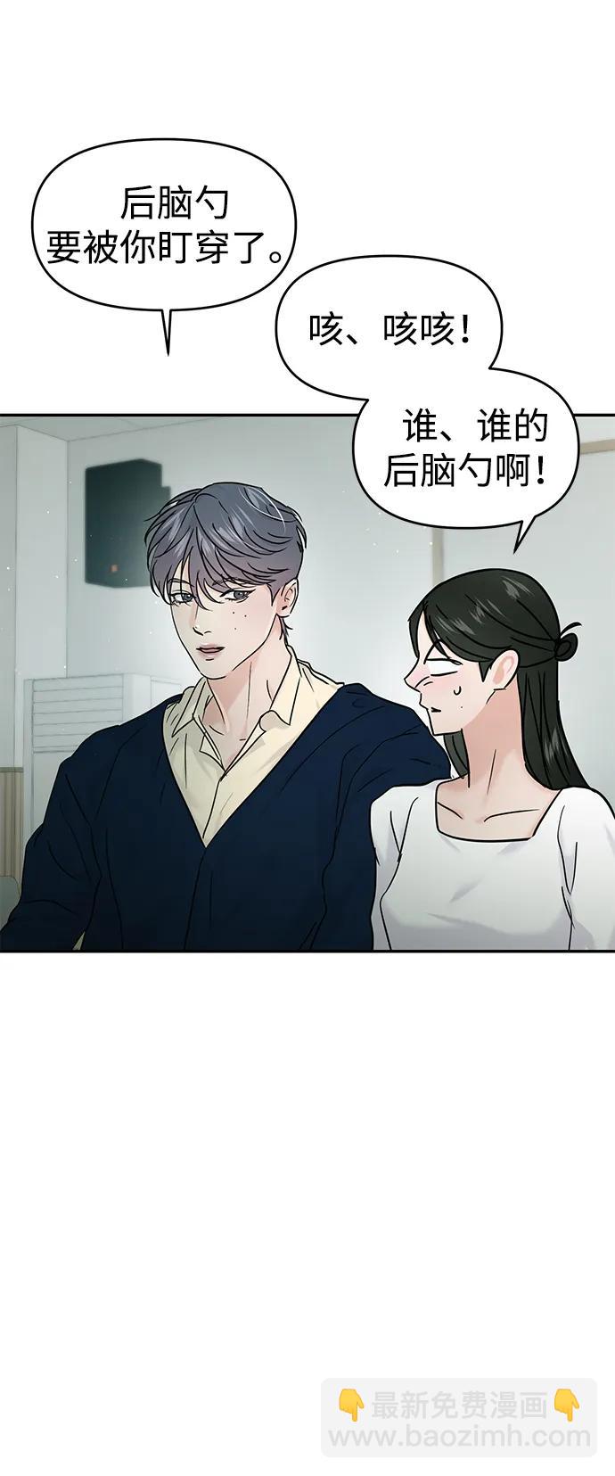 🍱随便的校园恋爱 第117话 第44页