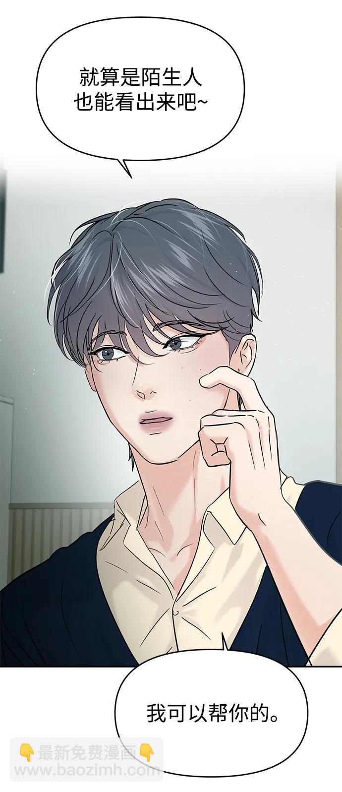🍱随便的校园恋爱 第117话 第45页