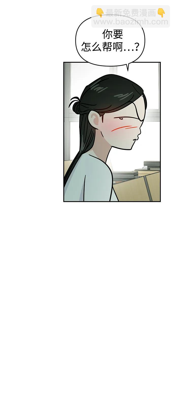 🍱随便的校园恋爱 第117话 第46页