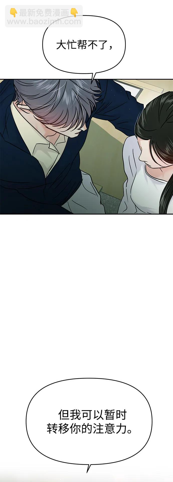 🍱随便的校园恋爱 第117话 第47页