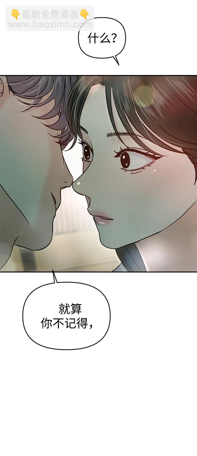 🍱随便的校园恋爱 第117话 第49页