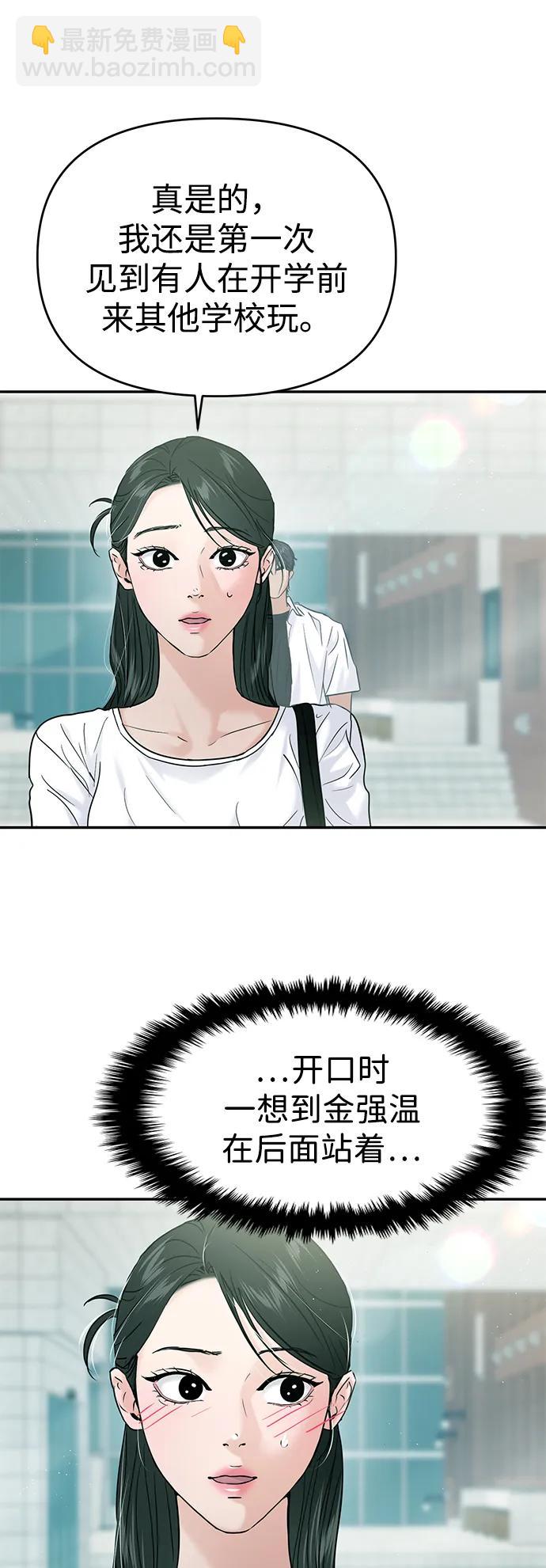🍱随便的校园恋爱 第117话 第5页