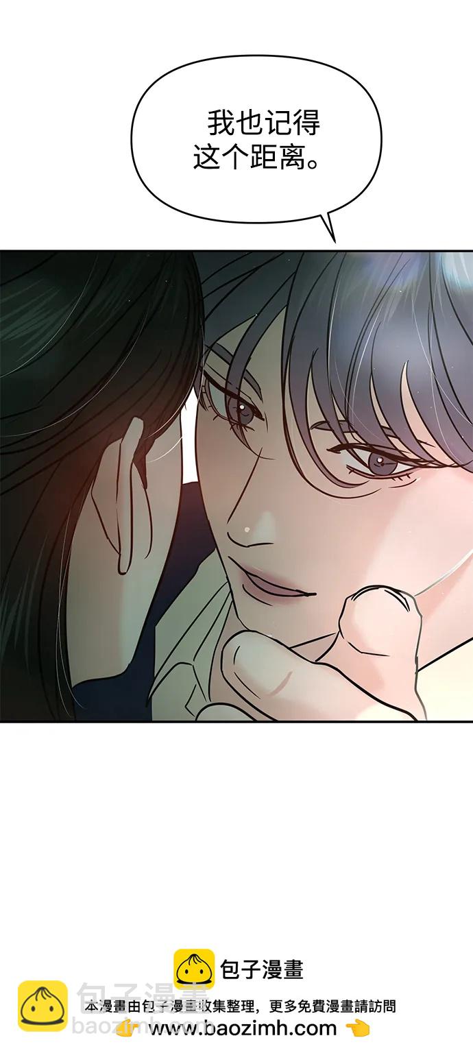 🍱随便的校园恋爱 第117话 第50页