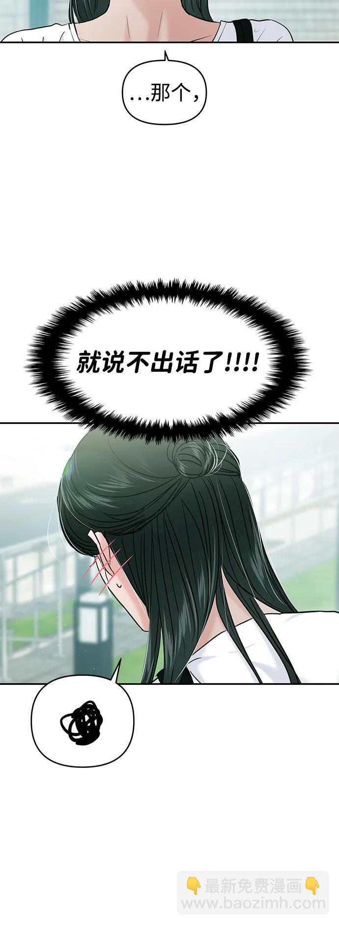 🍱随便的校园恋爱 第117话 第6页