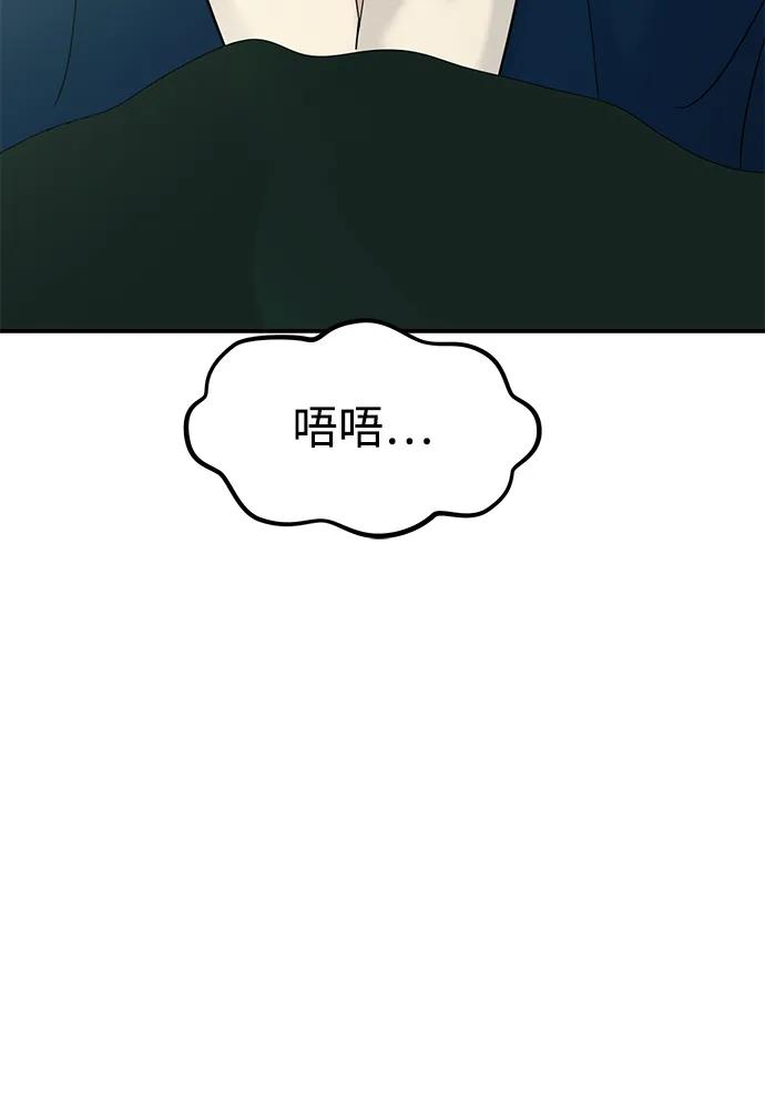 🍱随便的校园恋爱 第117话 第8页