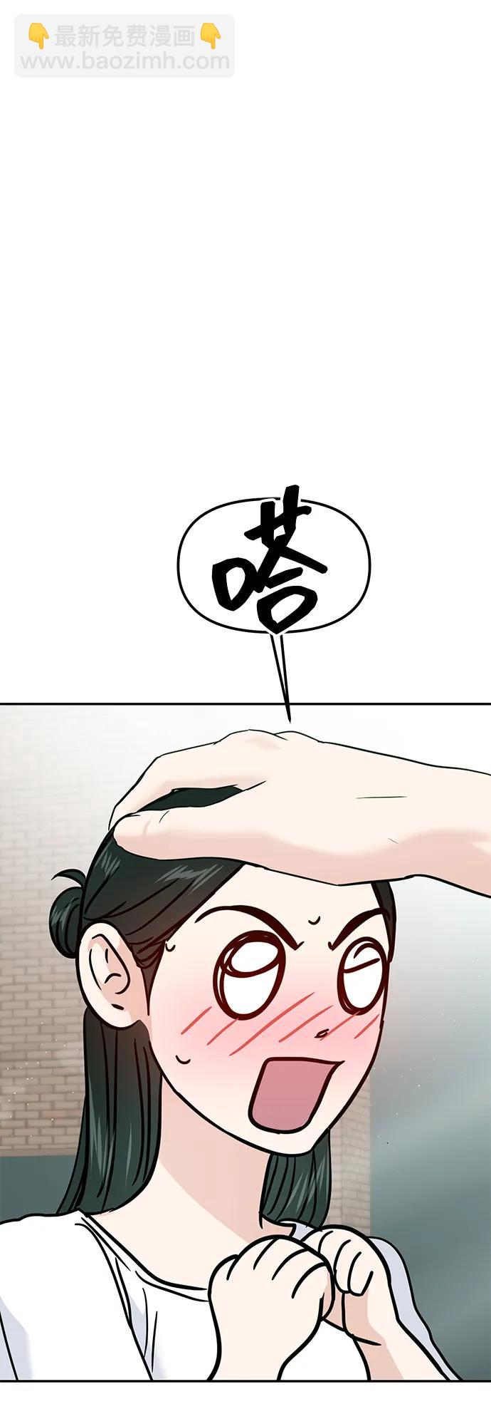 🍱随便的校园恋爱 第117话 第9页
