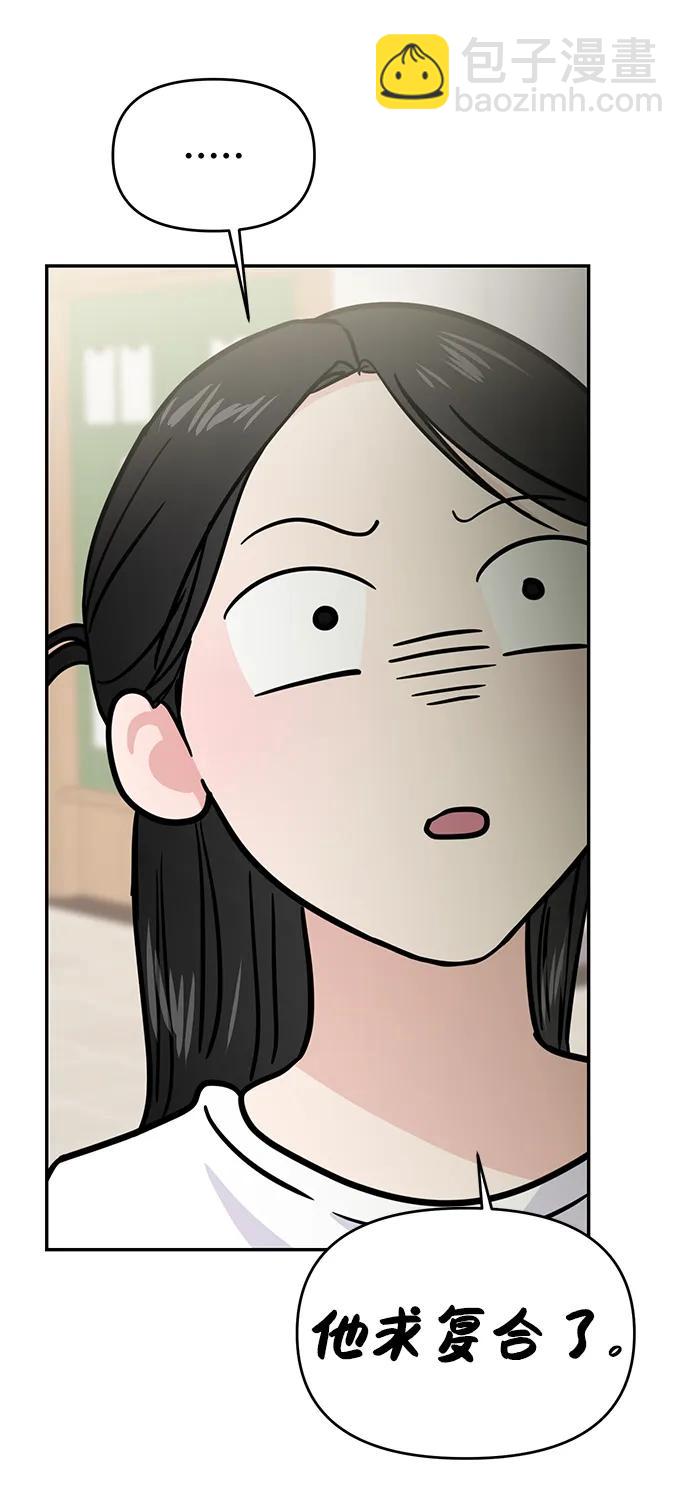 🍱随便的校园恋爱 第119话 第10页