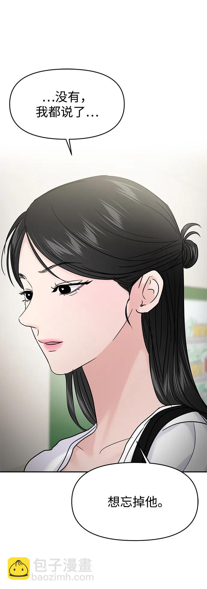 🍱随便的校园恋爱 第119话 第14页