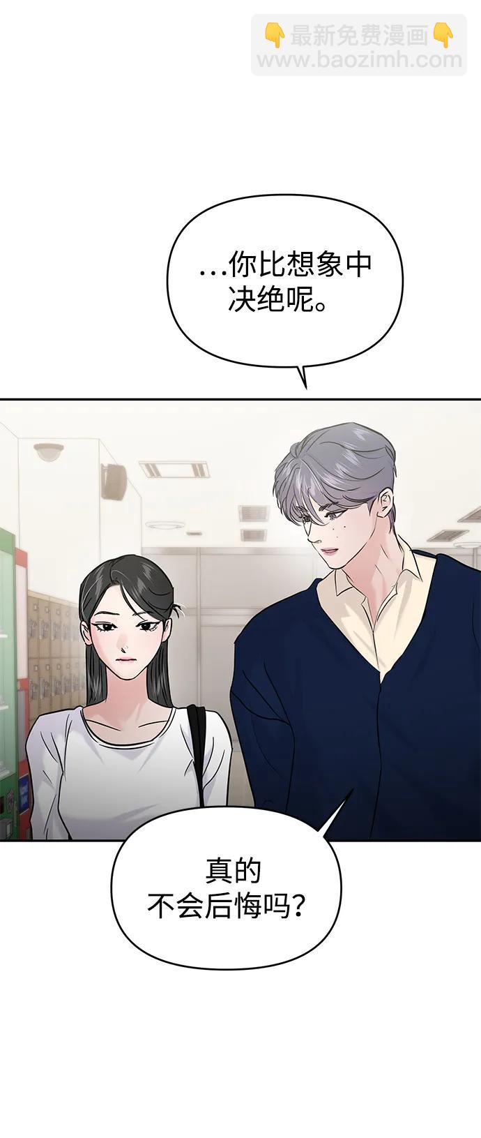 🍱随便的校园恋爱 第119话 第15页