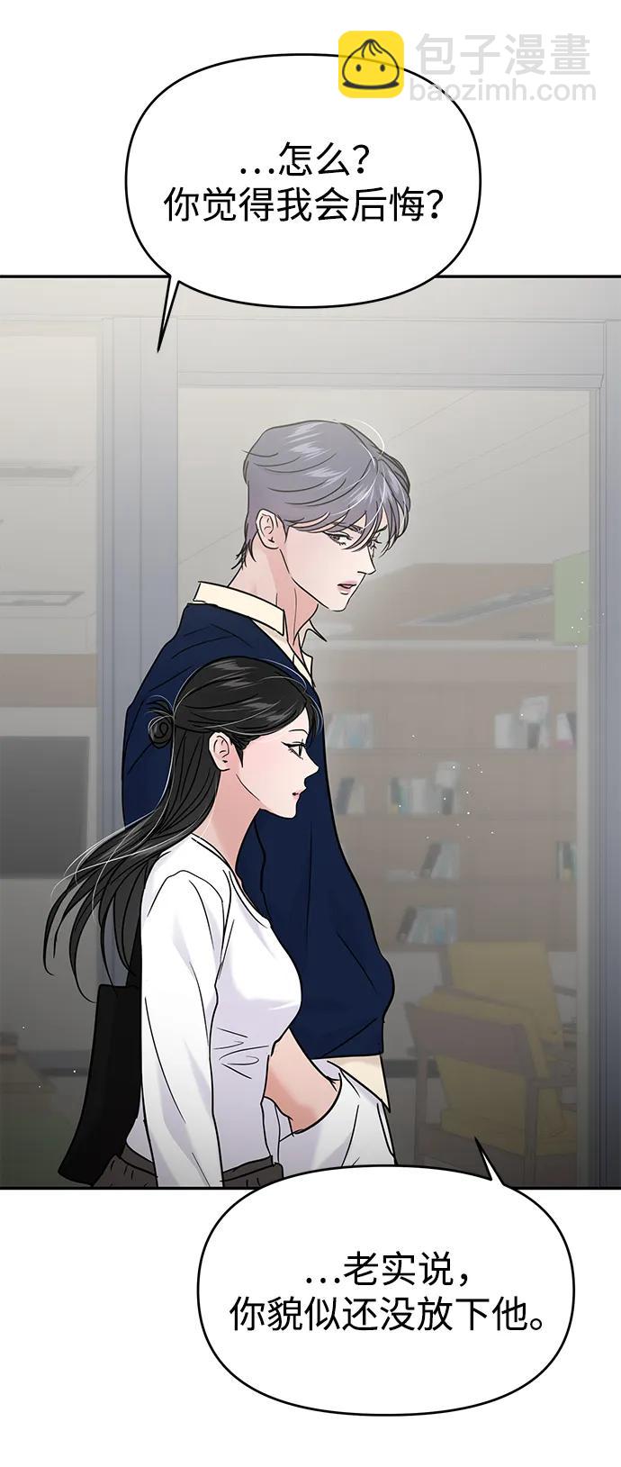 🍱随便的校园恋爱 第119话 第16页