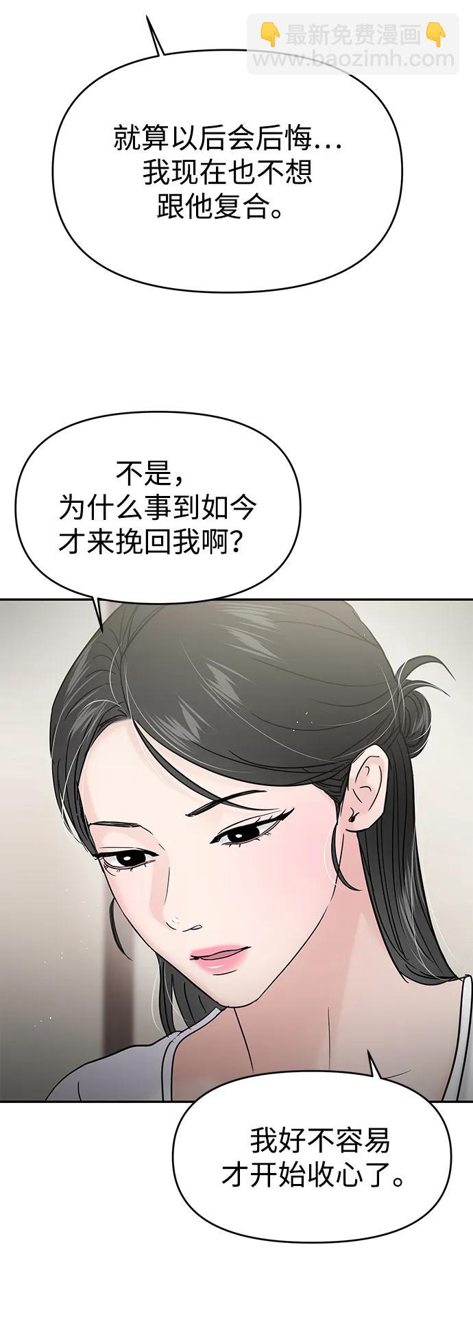 🍱随便的校园恋爱 第119话 第17页