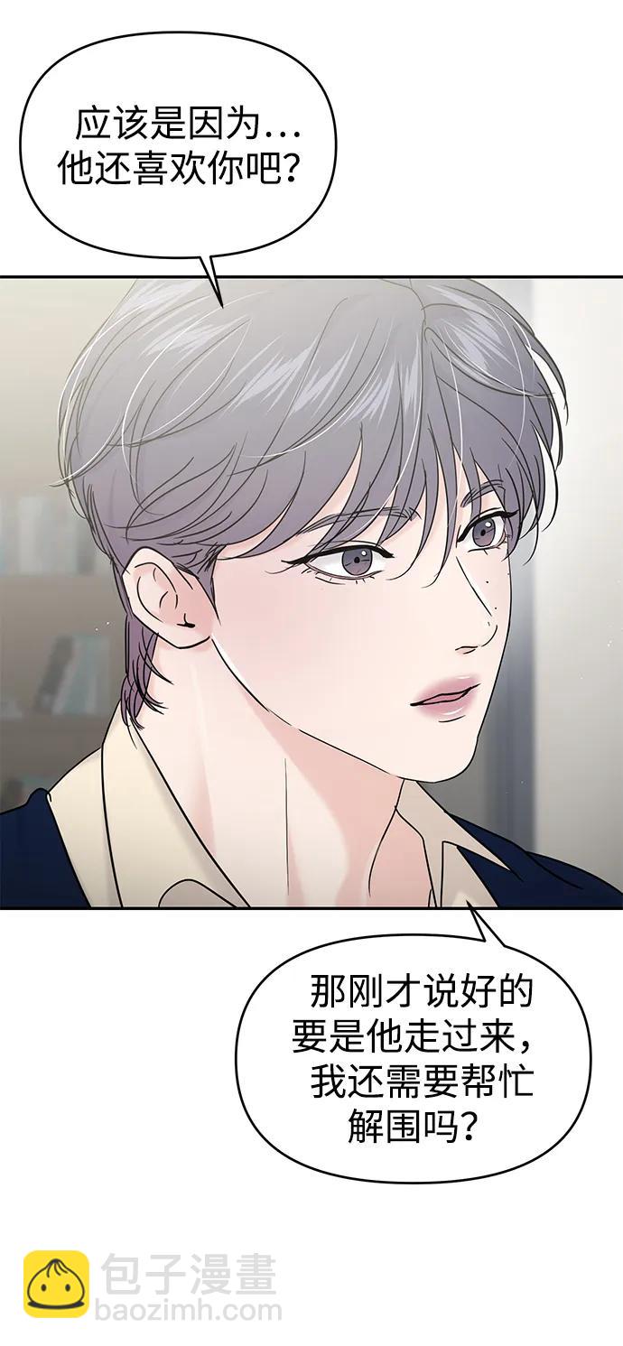 🍱随便的校园恋爱 第119话 第18页