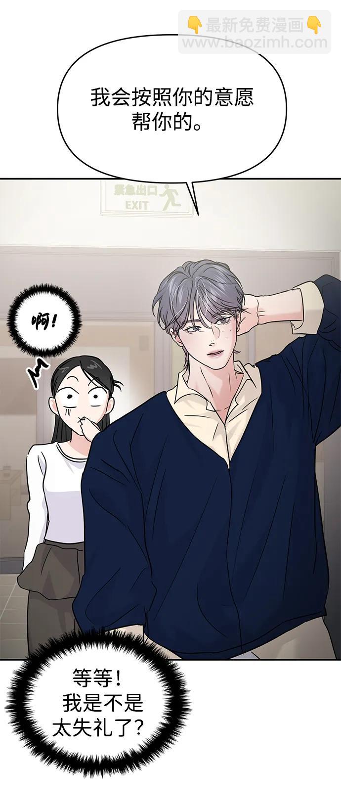 🍱随便的校园恋爱 第119话 第20页