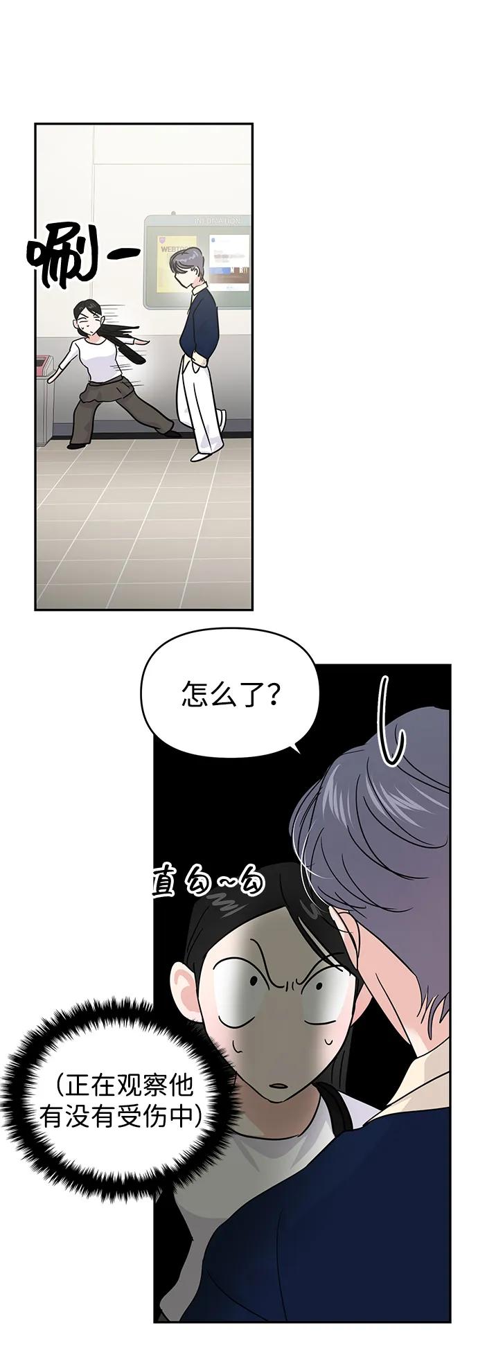 🍱随便的校园恋爱 第119话 第22页