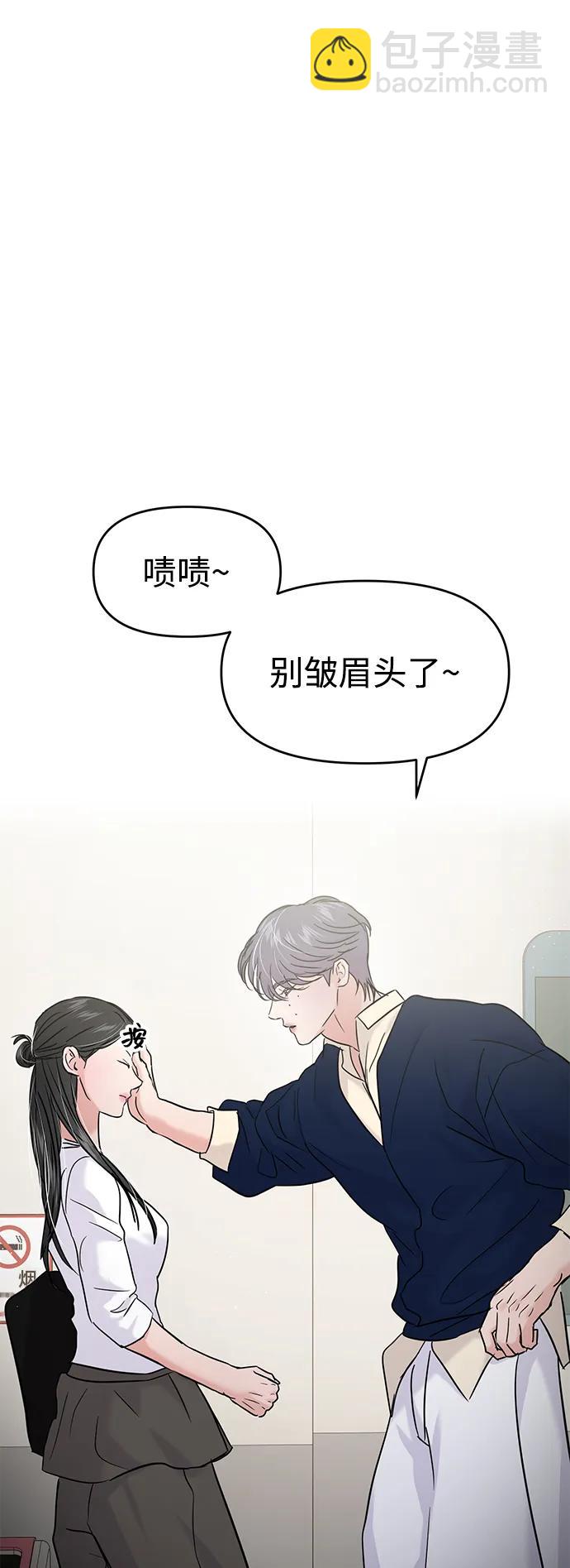 🍱随便的校园恋爱 第119话 第23页