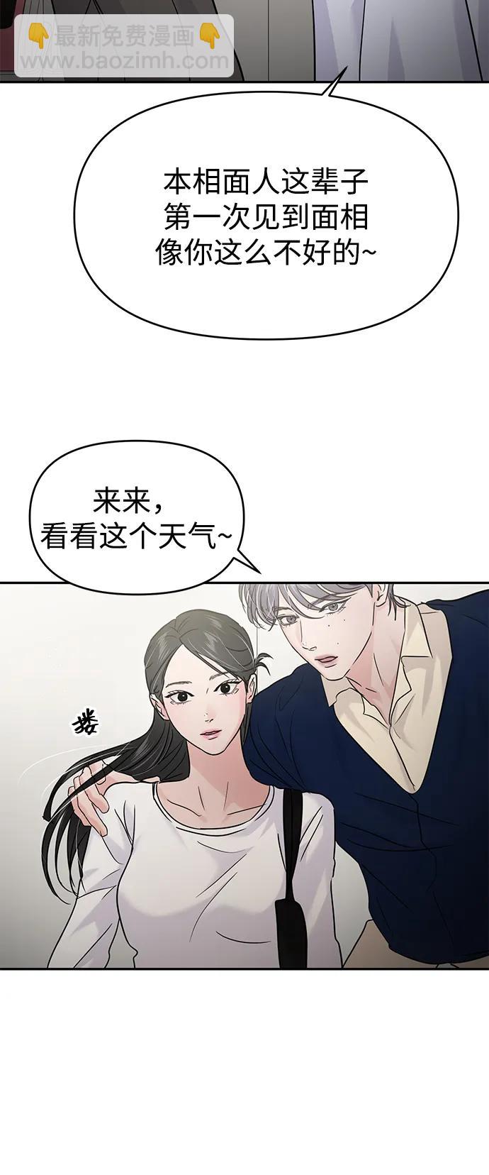 🍱随便的校园恋爱 第119话 第24页