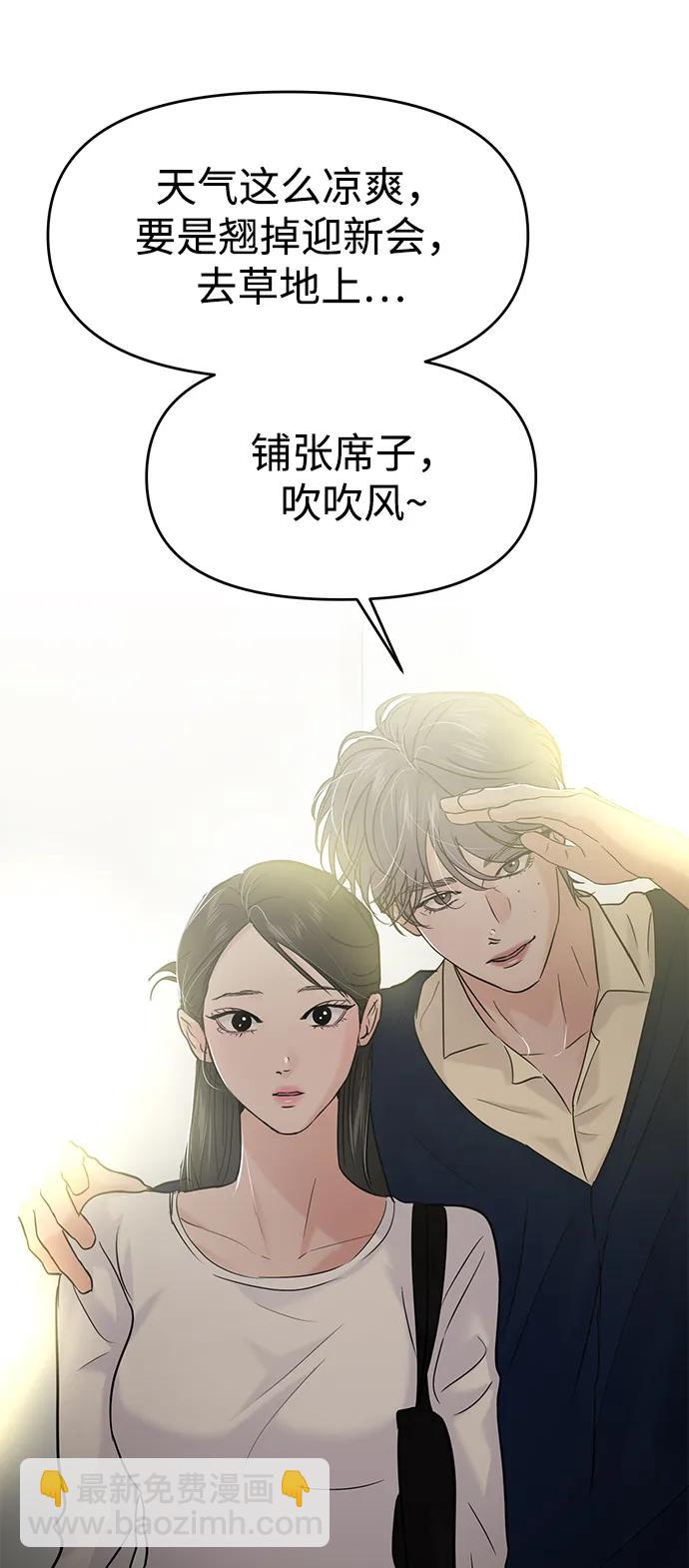 🍱随便的校园恋爱 第119话 第25页