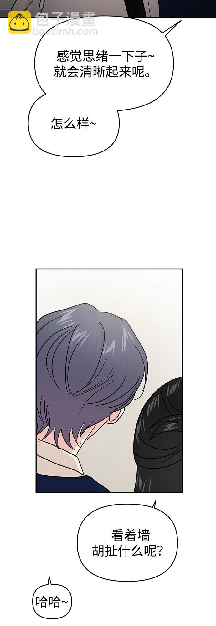 🍱随便的校园恋爱 第119话 第26页