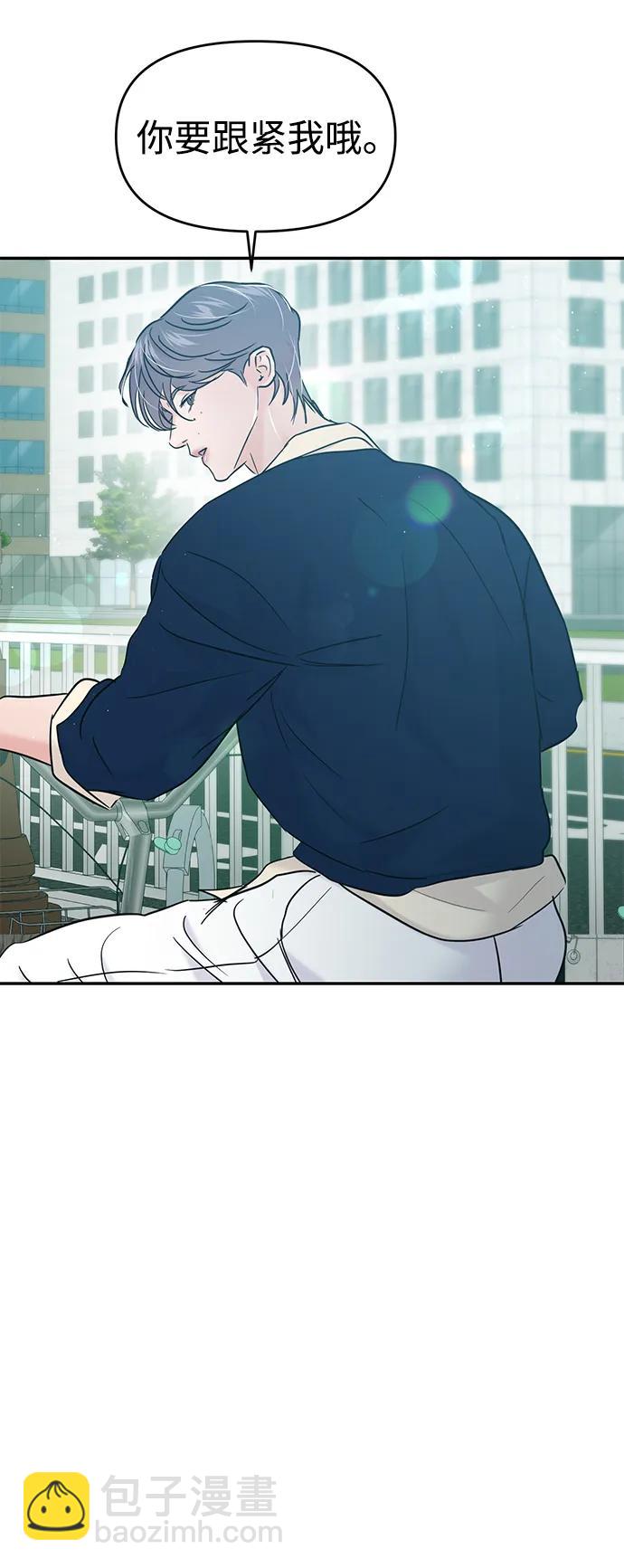 🍱随便的校园恋爱 第119话 第30页