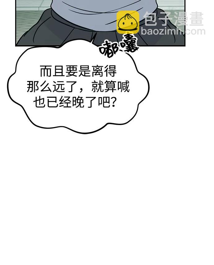 🍱随便的校园恋爱 第119话 第34页