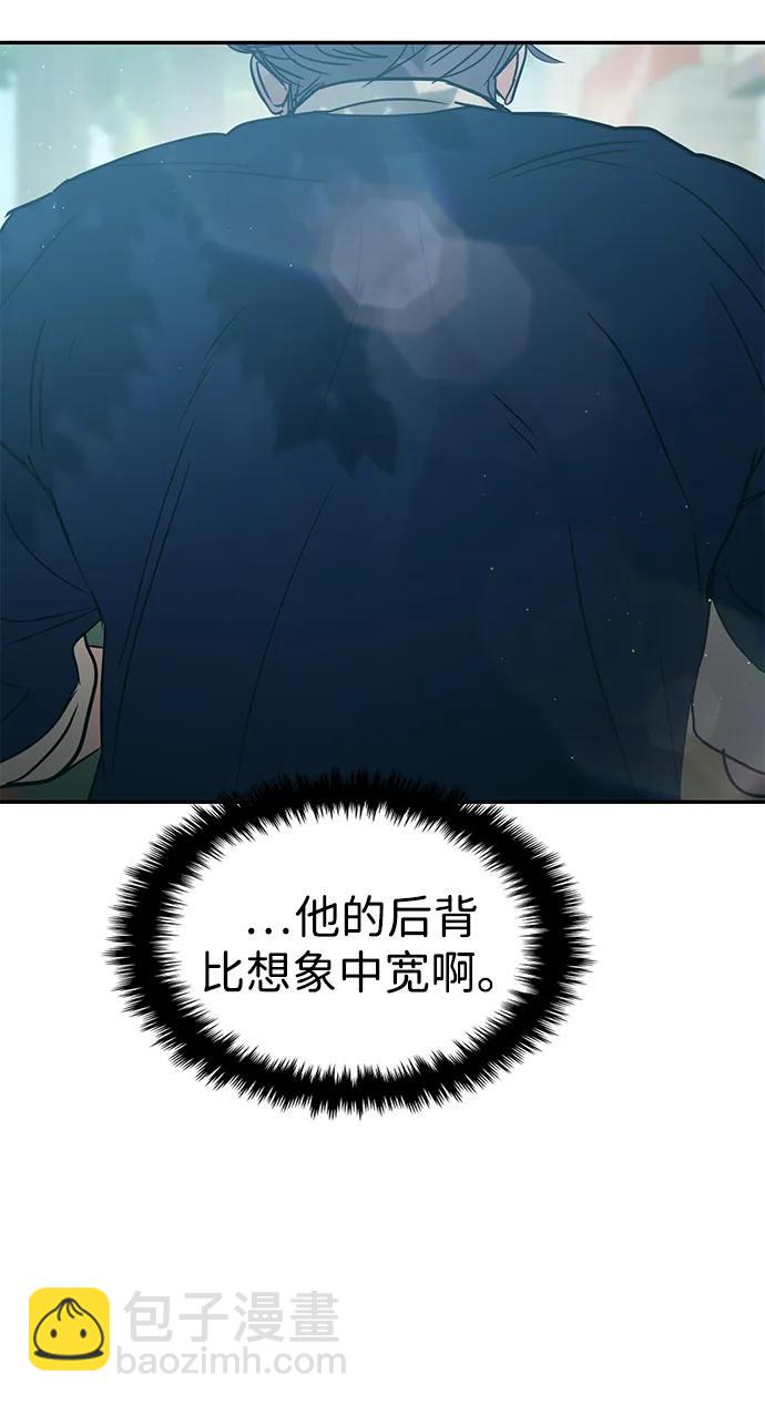 🍱随便的校园恋爱 第119话 第39页