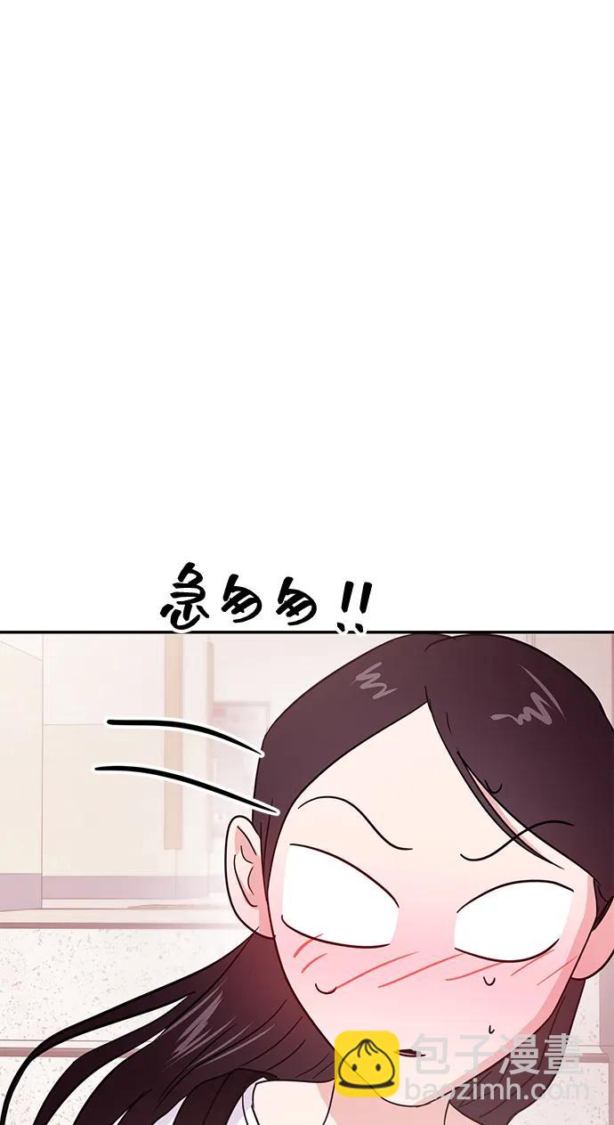 🍱随便的校园恋爱 第119话 第4页