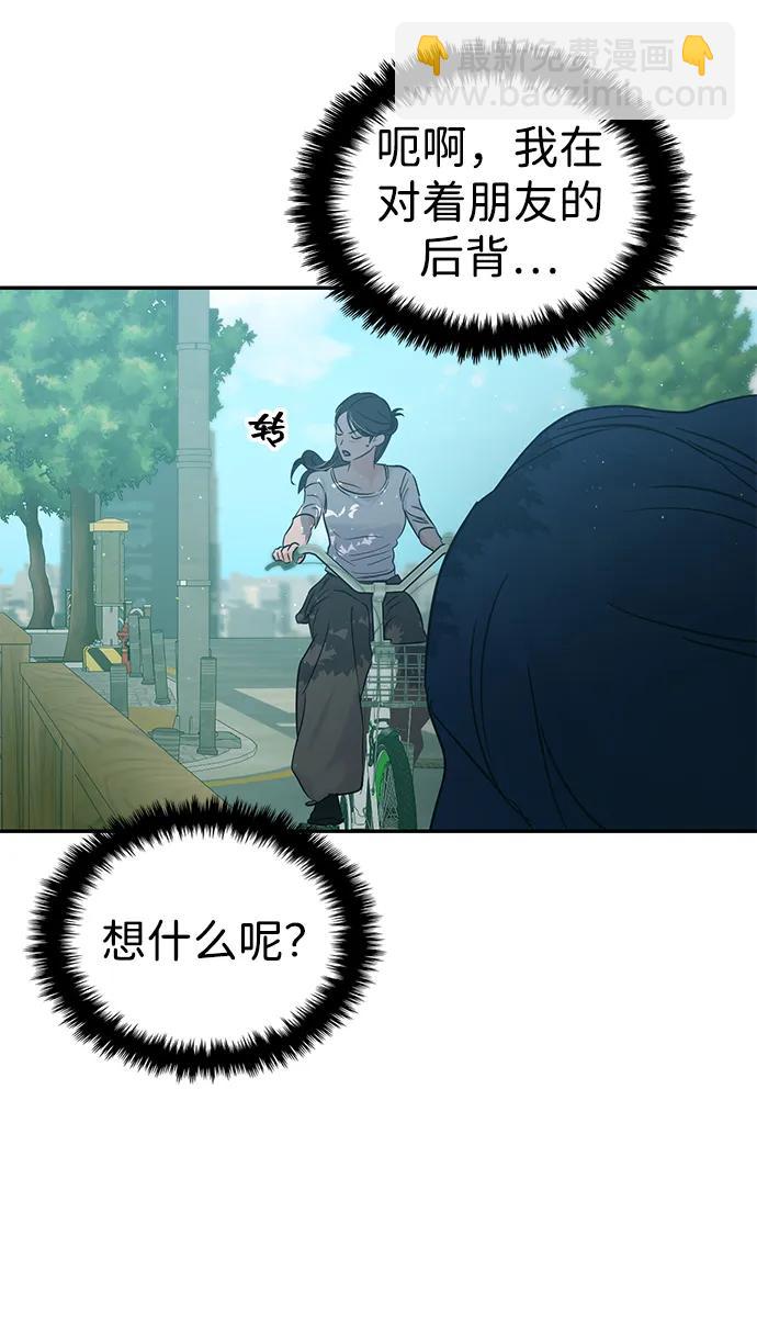 🍱随便的校园恋爱 第119话 第40页