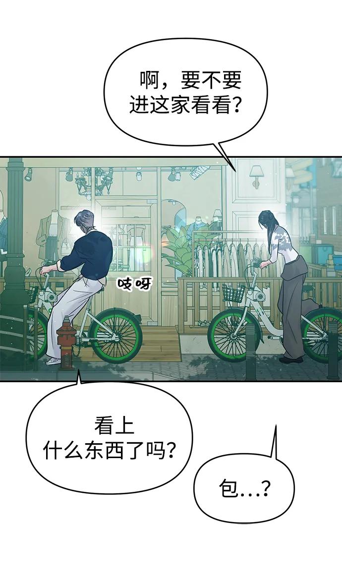 🍱随便的校园恋爱 第119话 第41页