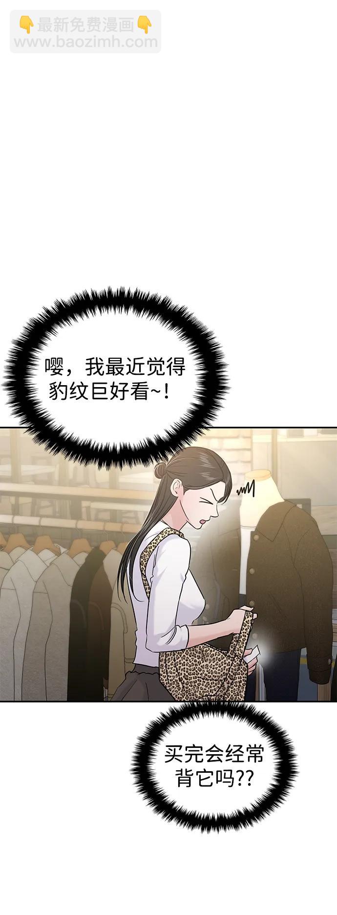 🍱随便的校园恋爱 第119话 第42页