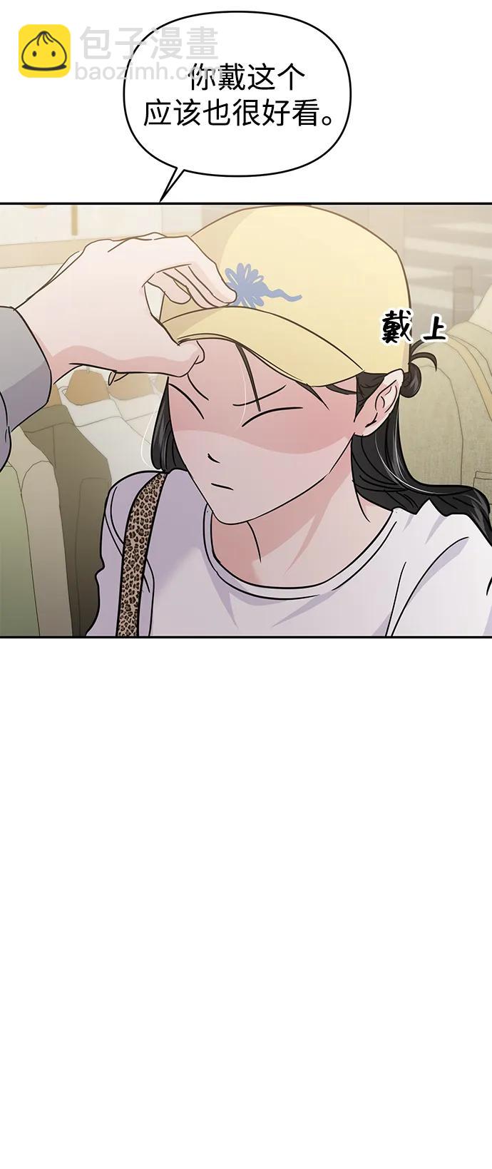 🍱随便的校园恋爱 第119话 第46页