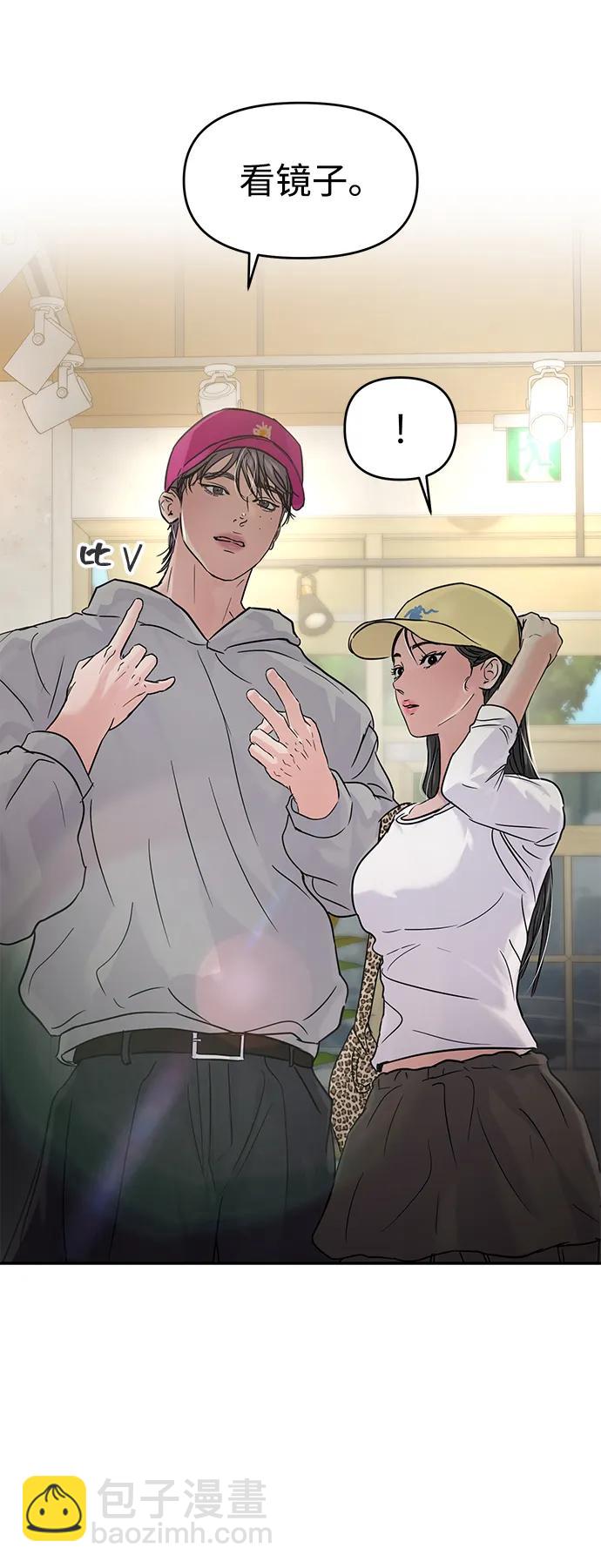 🍱随便的校园恋爱 第119话 第47页