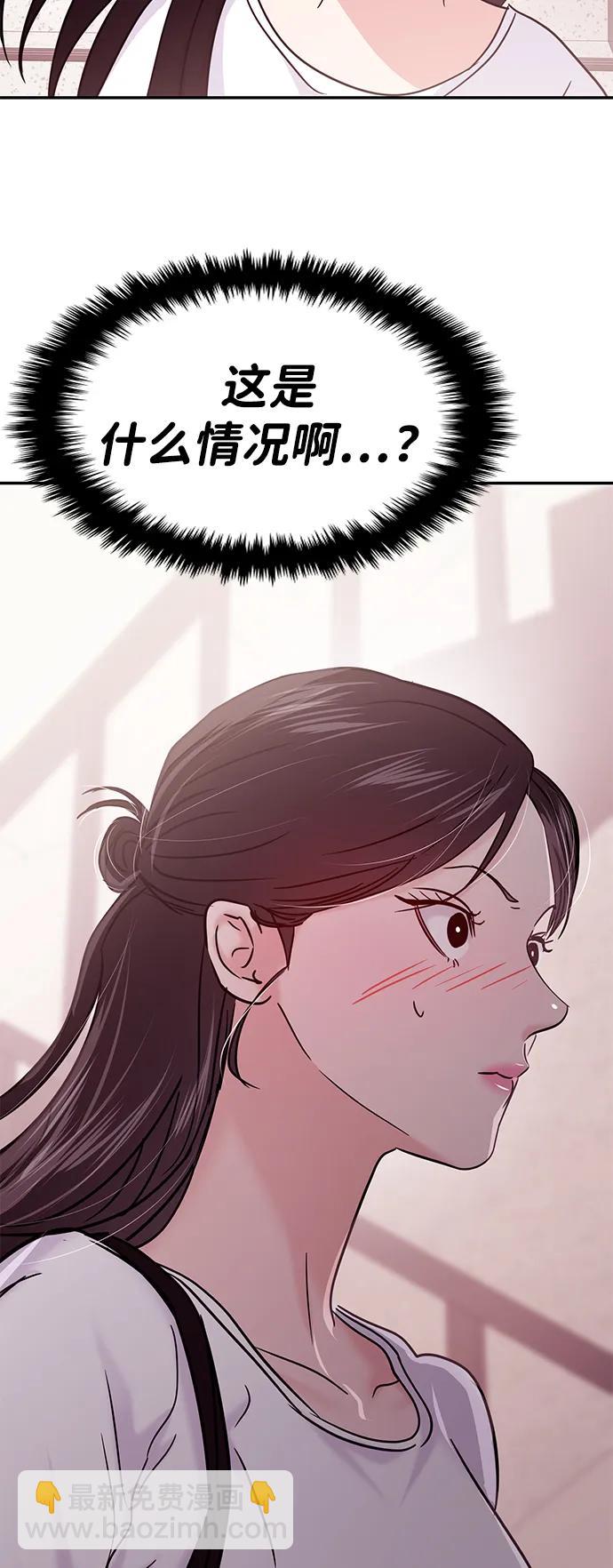 🍱随便的校园恋爱 第119话 第5页
