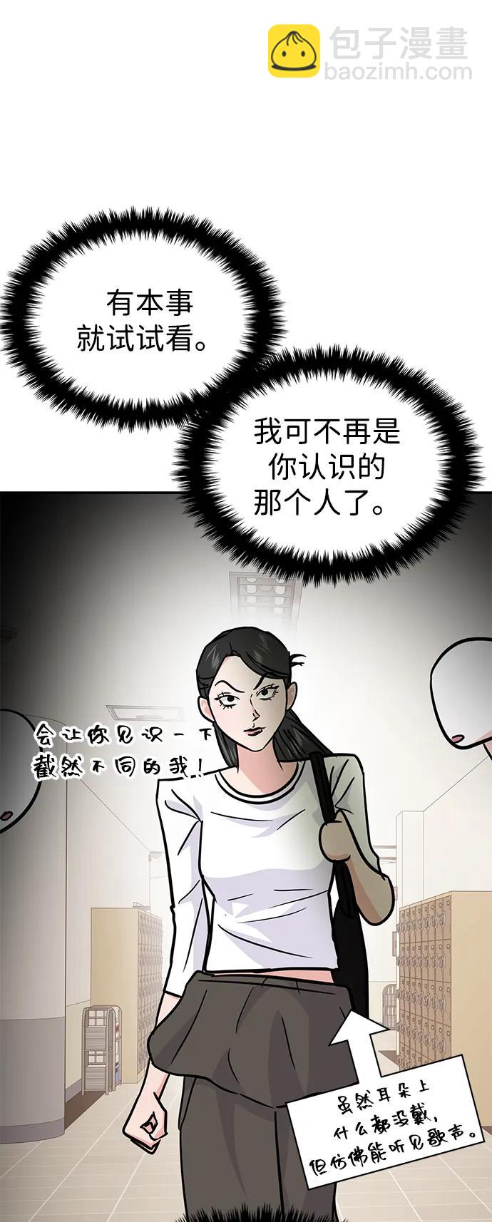 🍱随便的校园恋爱 第119话 第7页