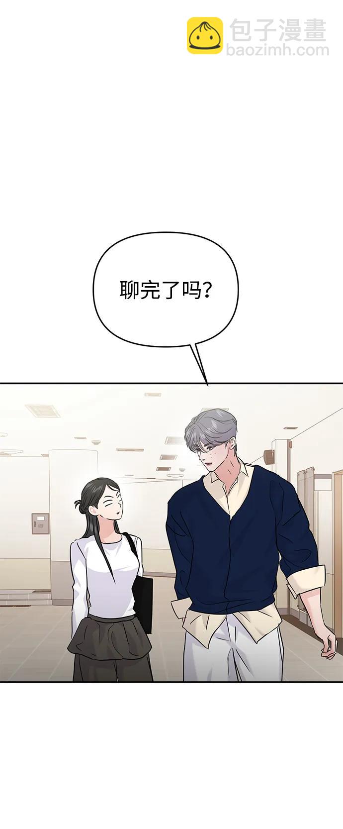 🍱随便的校园恋爱 第119话 第9页